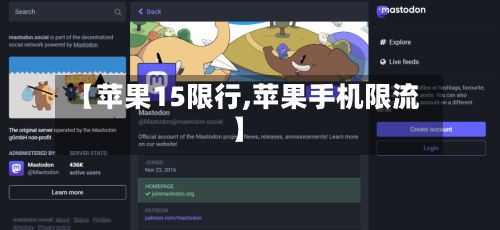 【苹果15限行,苹果手机限流】-第2张图片