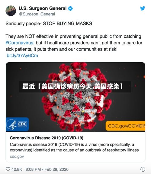 最近【美国确诊病历今天,美国感染】-第2张图片