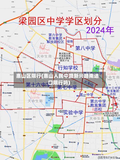 惠山区限行(惠山人民中路新兴路南进口限行吗)-第2张图片
