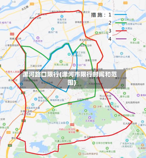 漯河路口限行(漯河市限行时间和范围)-第3张图片
