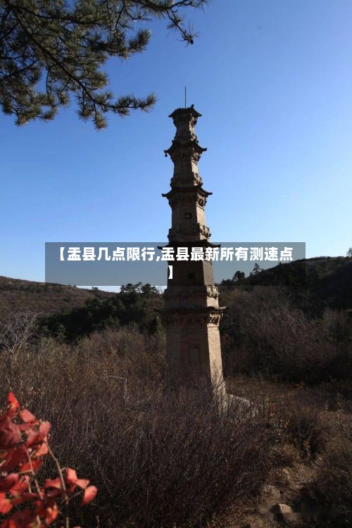【盂县几点限行,盂县最新所有测速点】